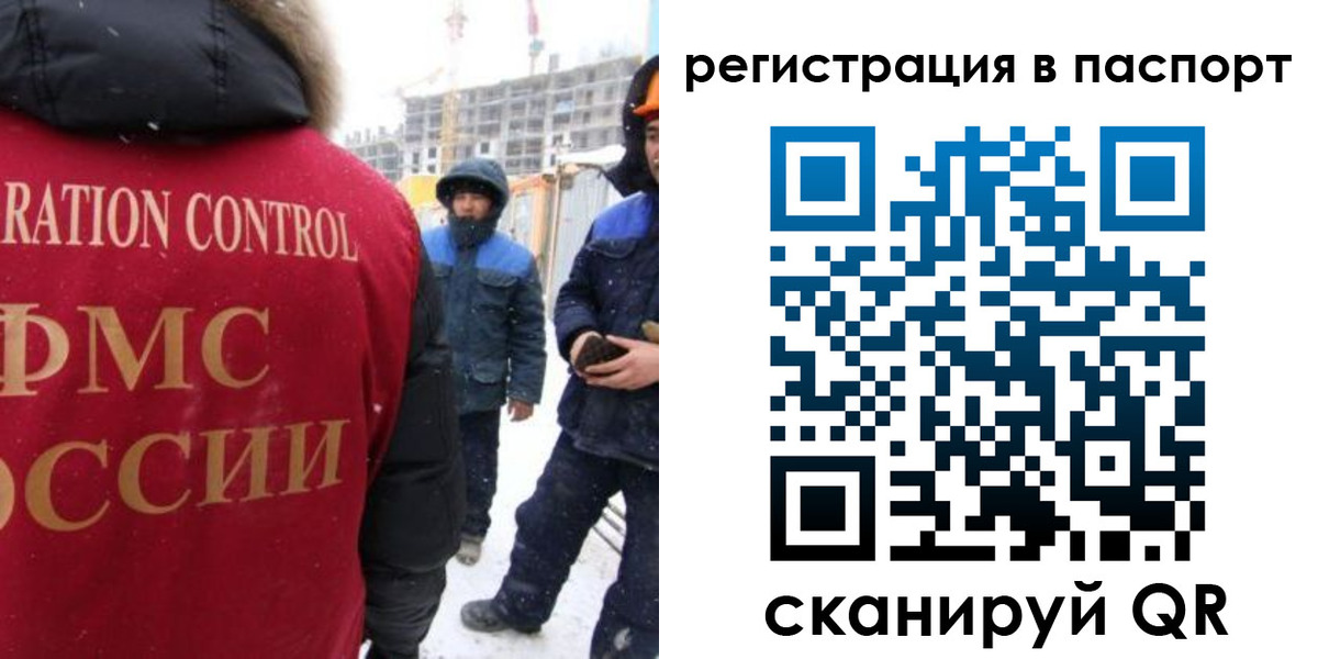 прописка для кредита в Гае