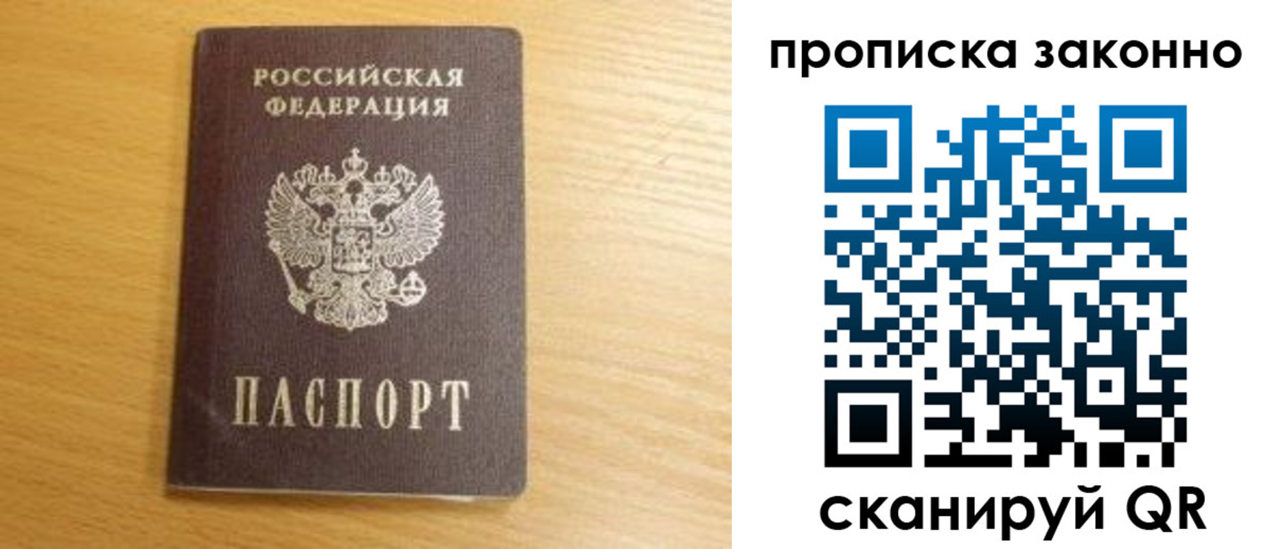 найти адрес прописки в Гае