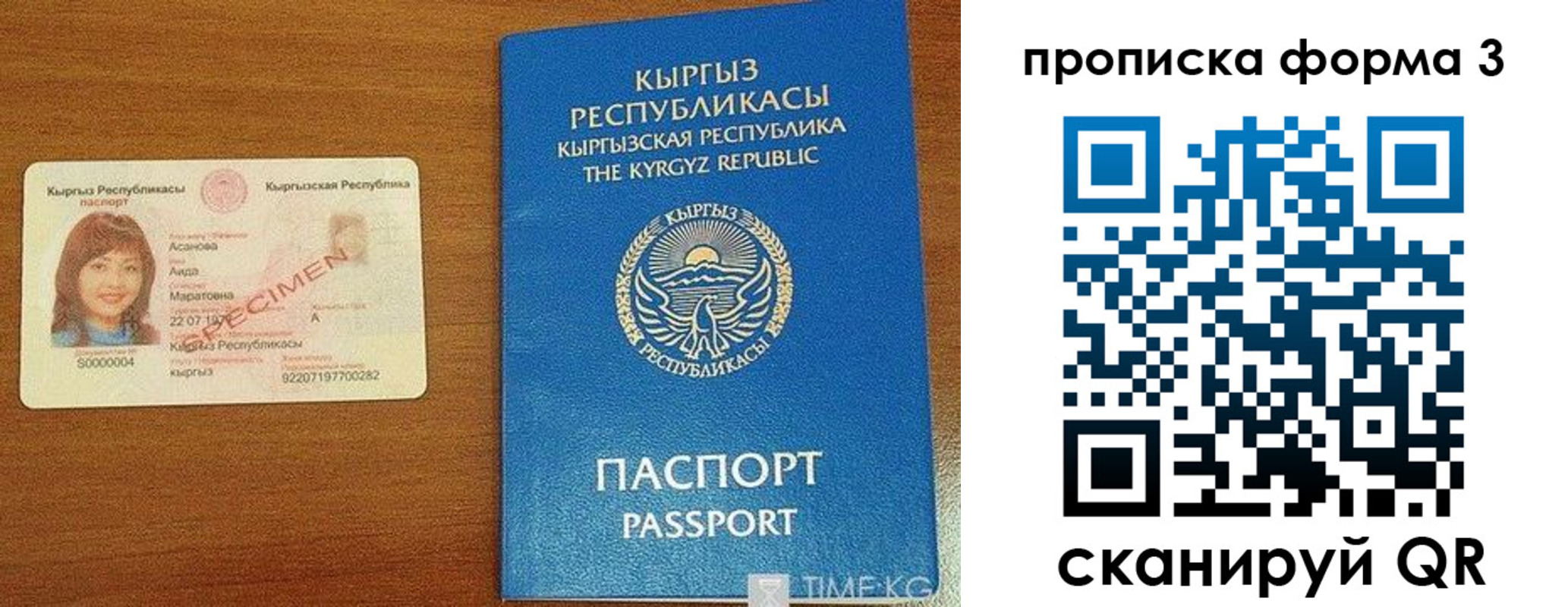 купить прописку в Гае