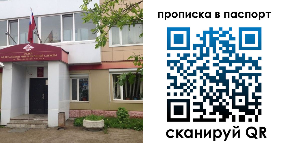 временная регистрация госуслуги в Гае