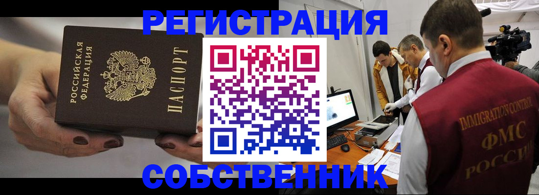временная регистрация адрес в Гае