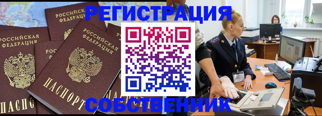 временная регистрация гарантия в Гае